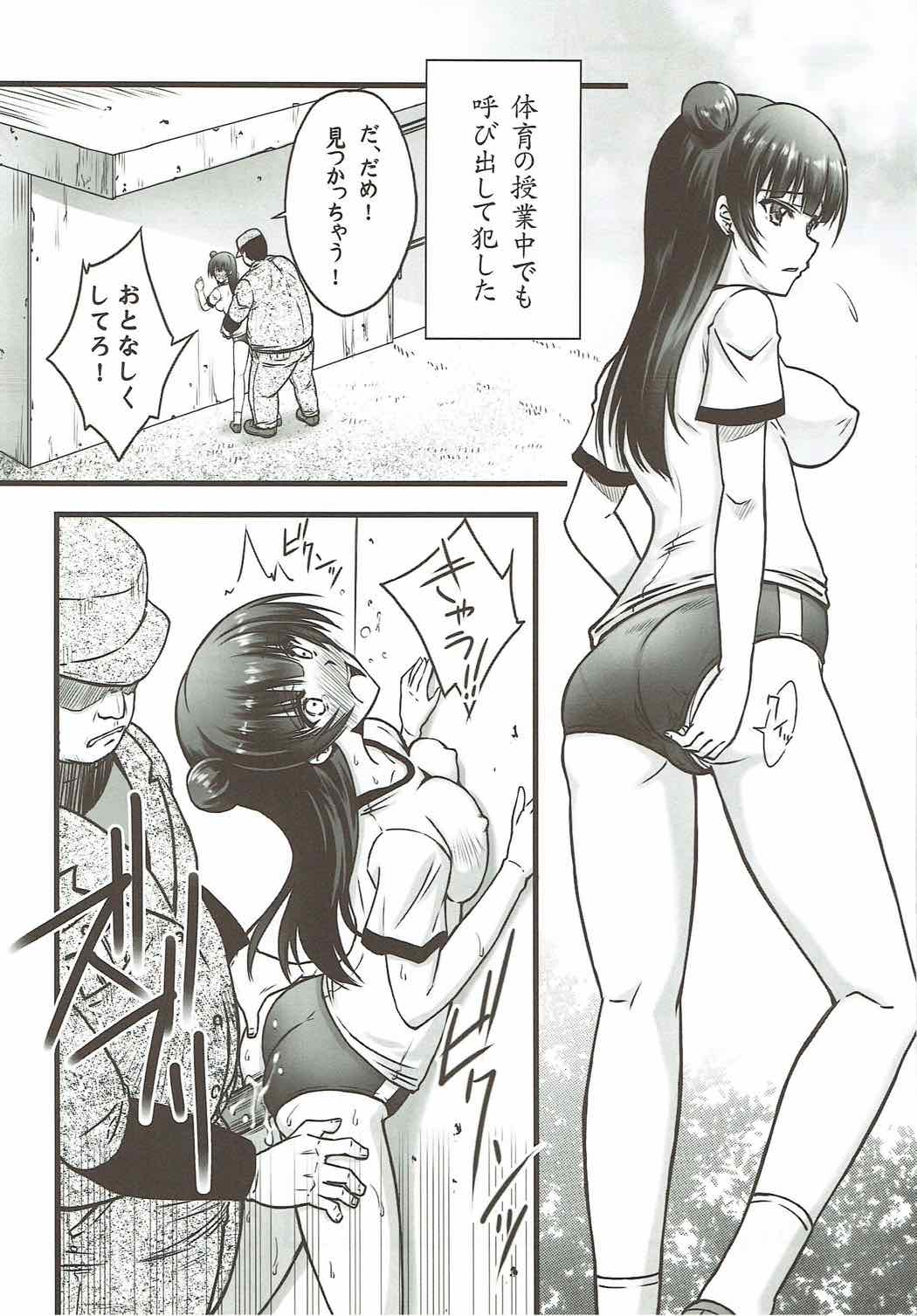 (C91) [Blue Garnet (Serizawa Katsumi)] Falling Down (Love Live! Sunshine!!) page 14 full