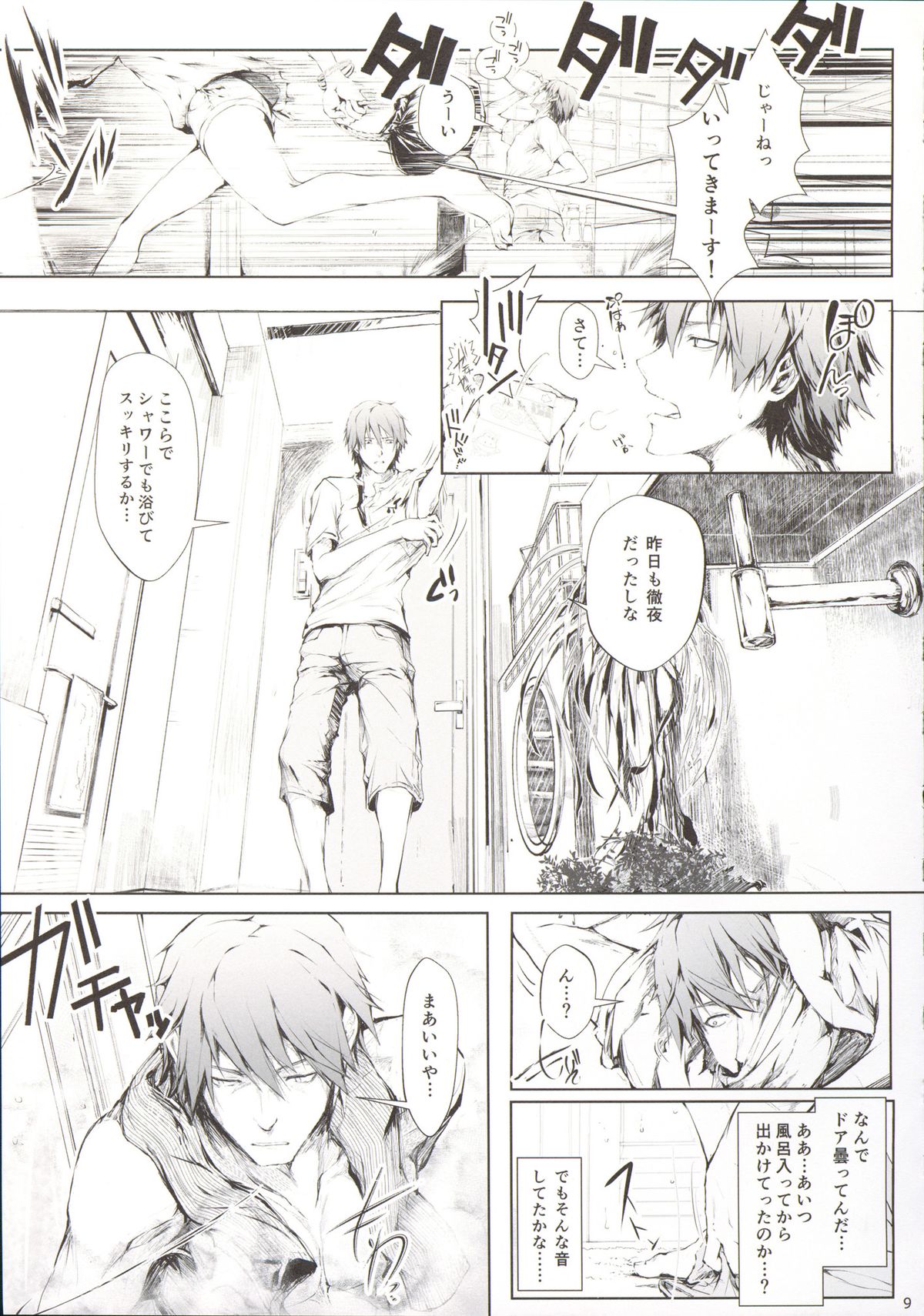 (C88) [UDON-YA (Kizuki Aruchu, ZAN)] Furohile Jou + Omake Bon page 10 full