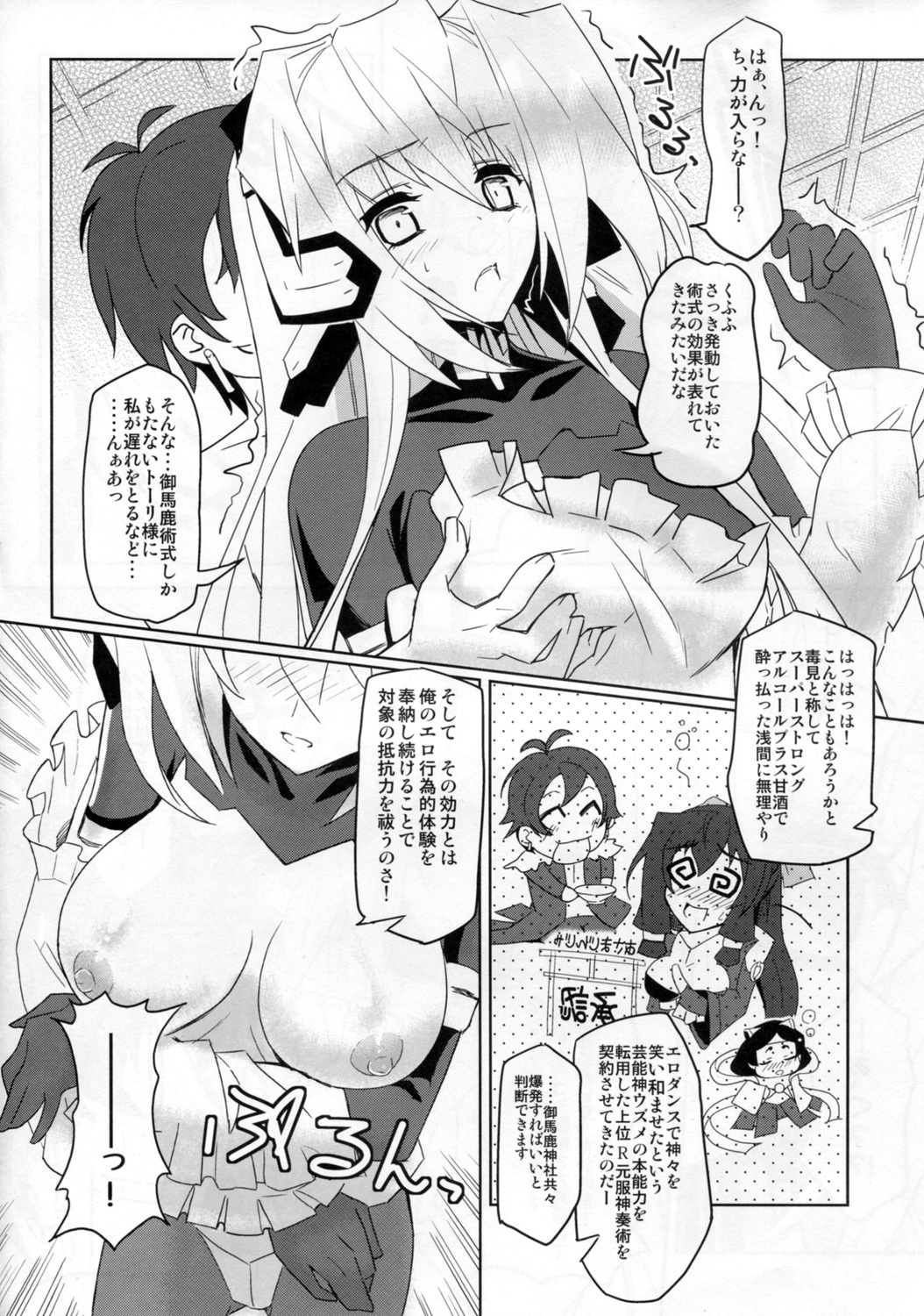 (C81) [Tomatohouse-905's room (Urabi)] Event Horizon (Kyoukai Senjou no Horizon) page 10 full