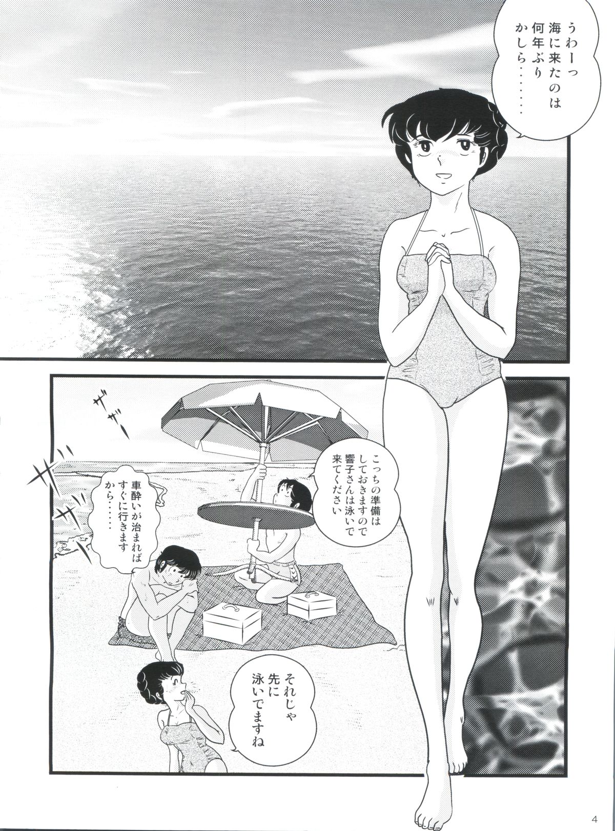 (C80) [Kaigetsudou (Jigoku Sensei Hirobe~)] Fairy 11 (Maison Ikkoku) page 8 full