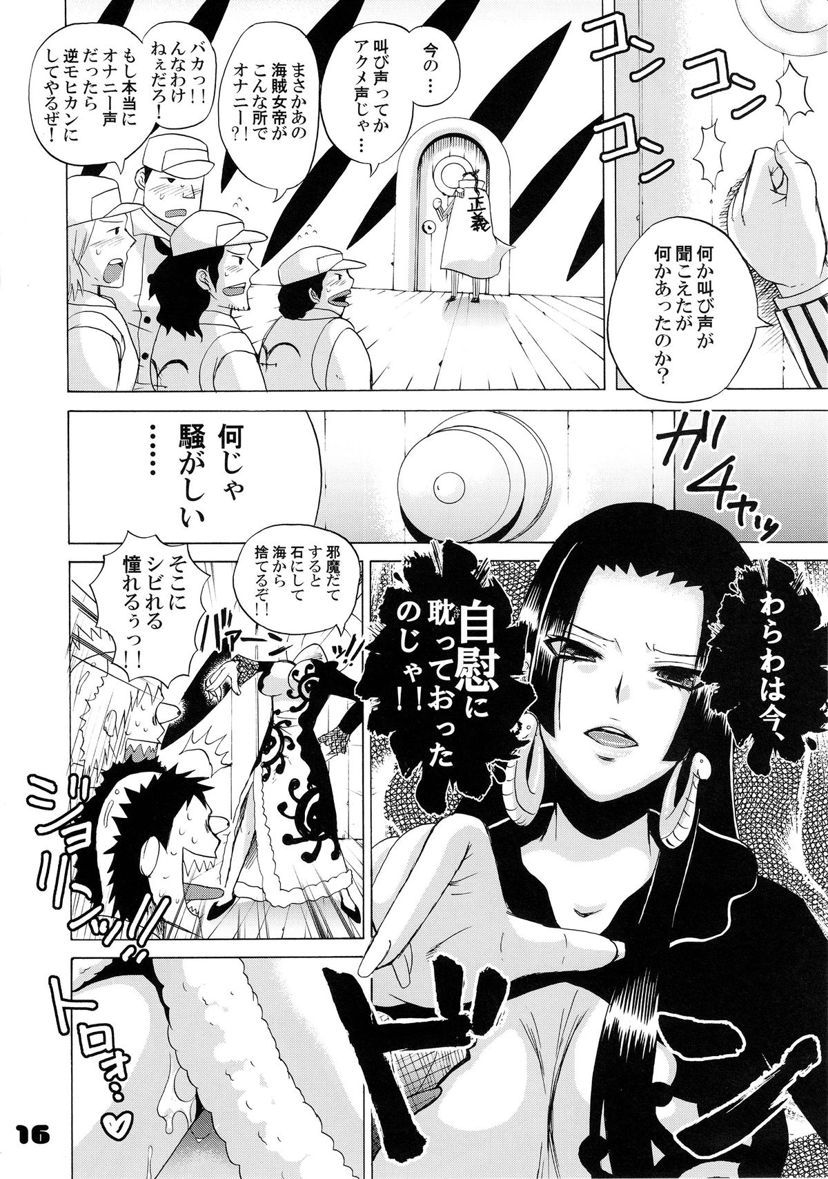 (SC47) [HONEY BUMP, PECO POCO (Nakatsugawa Minoru, Naruse Michi)] Hebihime Musou (ONE PIECE) page 14 full