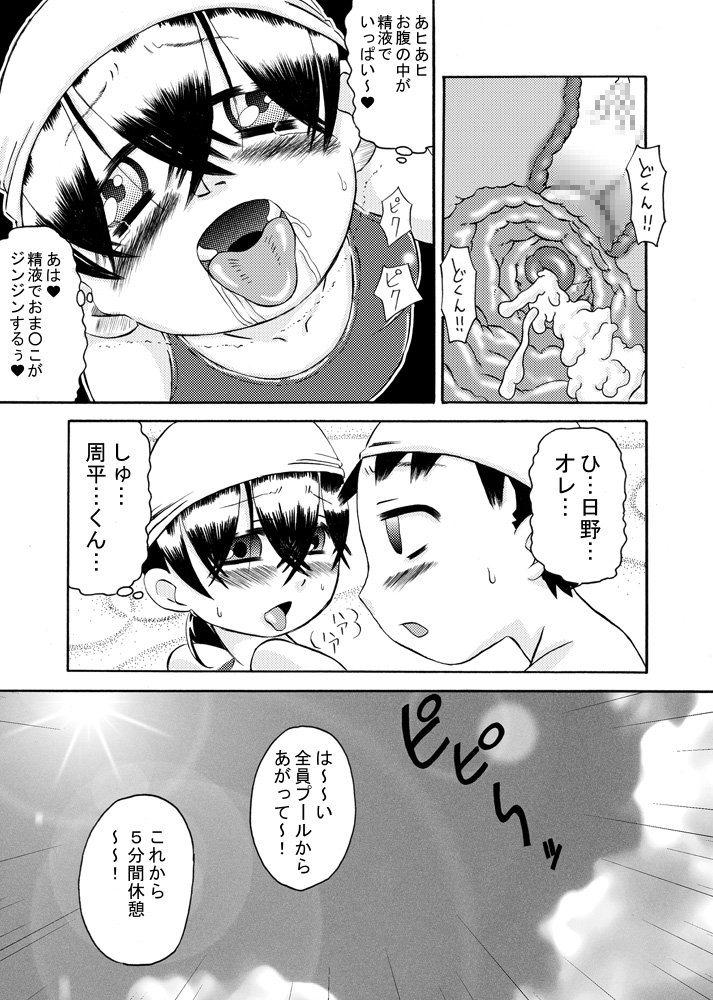 [calpis koubou] tagaini renai moyo page 26 full