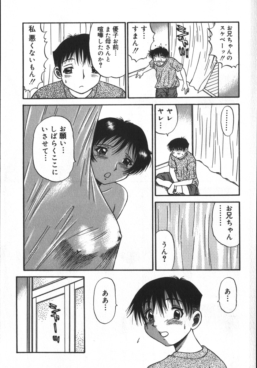 [PJ-1] Haitoku Game page 7 full