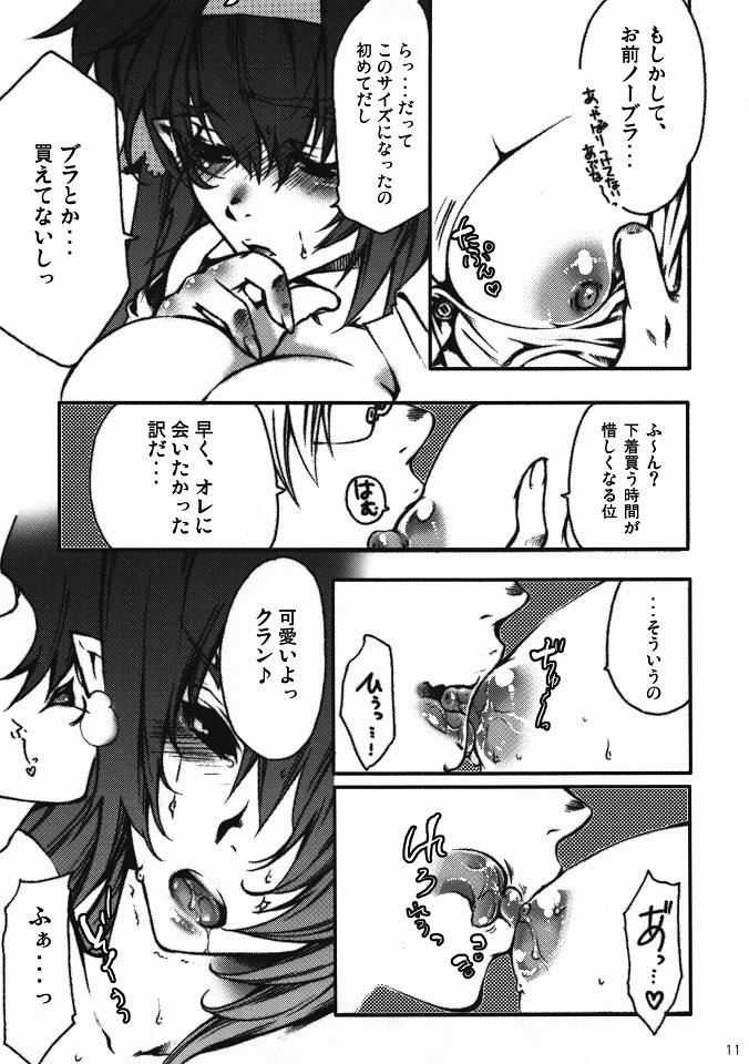 [Tateyoko Hotchkiss (Kikuchi)] Hitotsubu de Nido Deculture ~Clan Clan Taii ga Kyonyu wo Hoji Shitamama no Micronka ni Seikou Shimashita~ (Macross Frontier) page 8 full