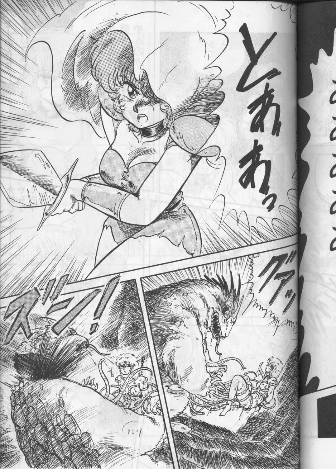 [Circle Taihei-Tengoku (Aratamaru) Aratsu! Sono. 1 (Dirty Pair) page 46 full