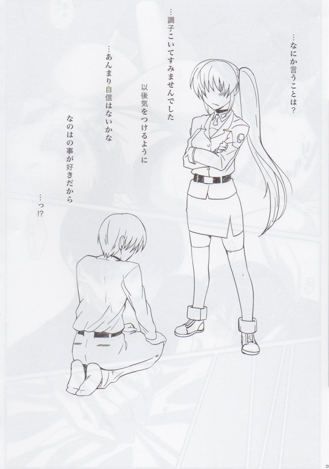 (C82) [ROCK'inChair (Jinnai)] Blossom (Mahou Shoujo Lyrical Nanoha) page 19 full