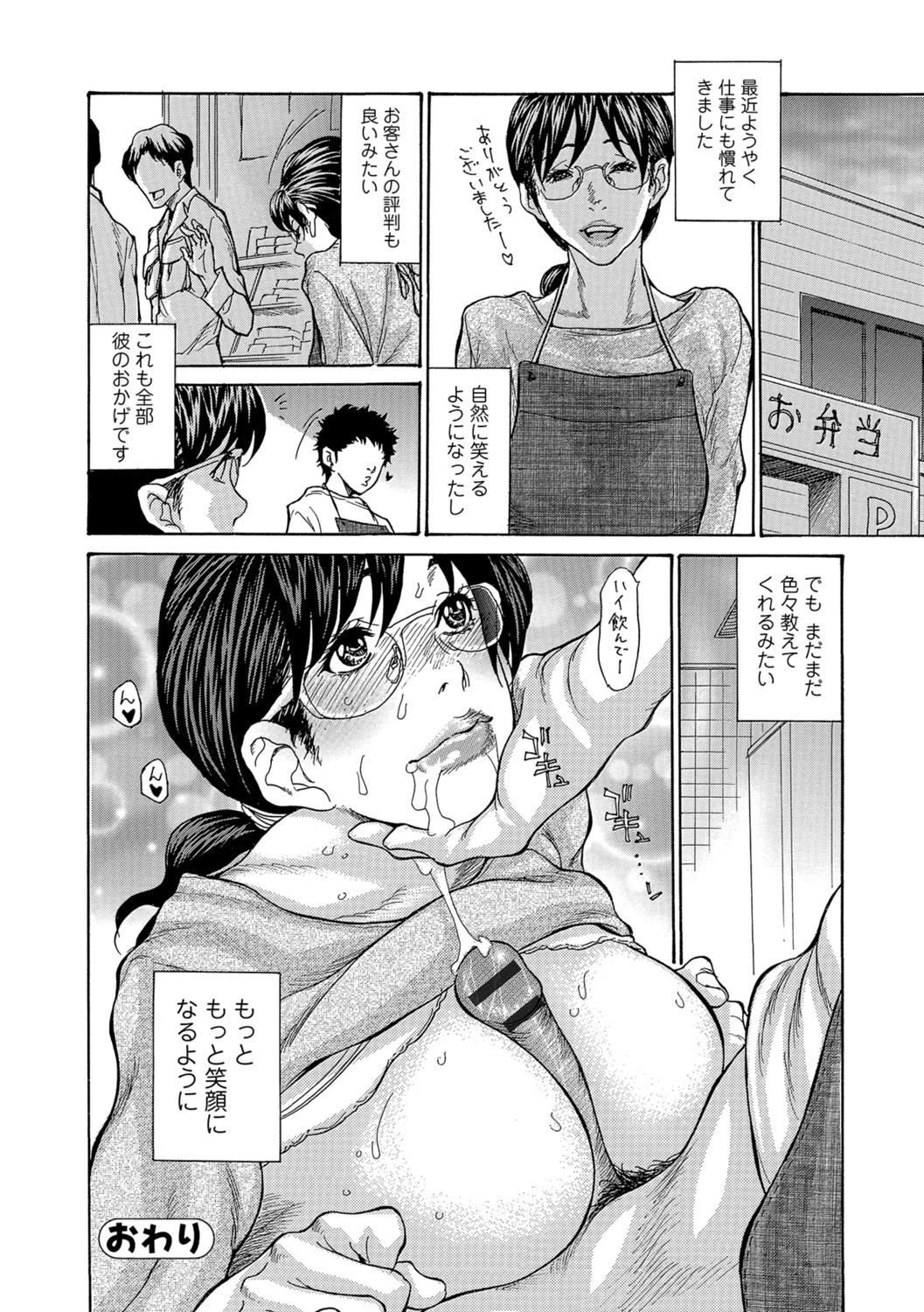 [Aoi Hitori] Zuma no Ana - Hole of a Wife [Digital] page 27 full
