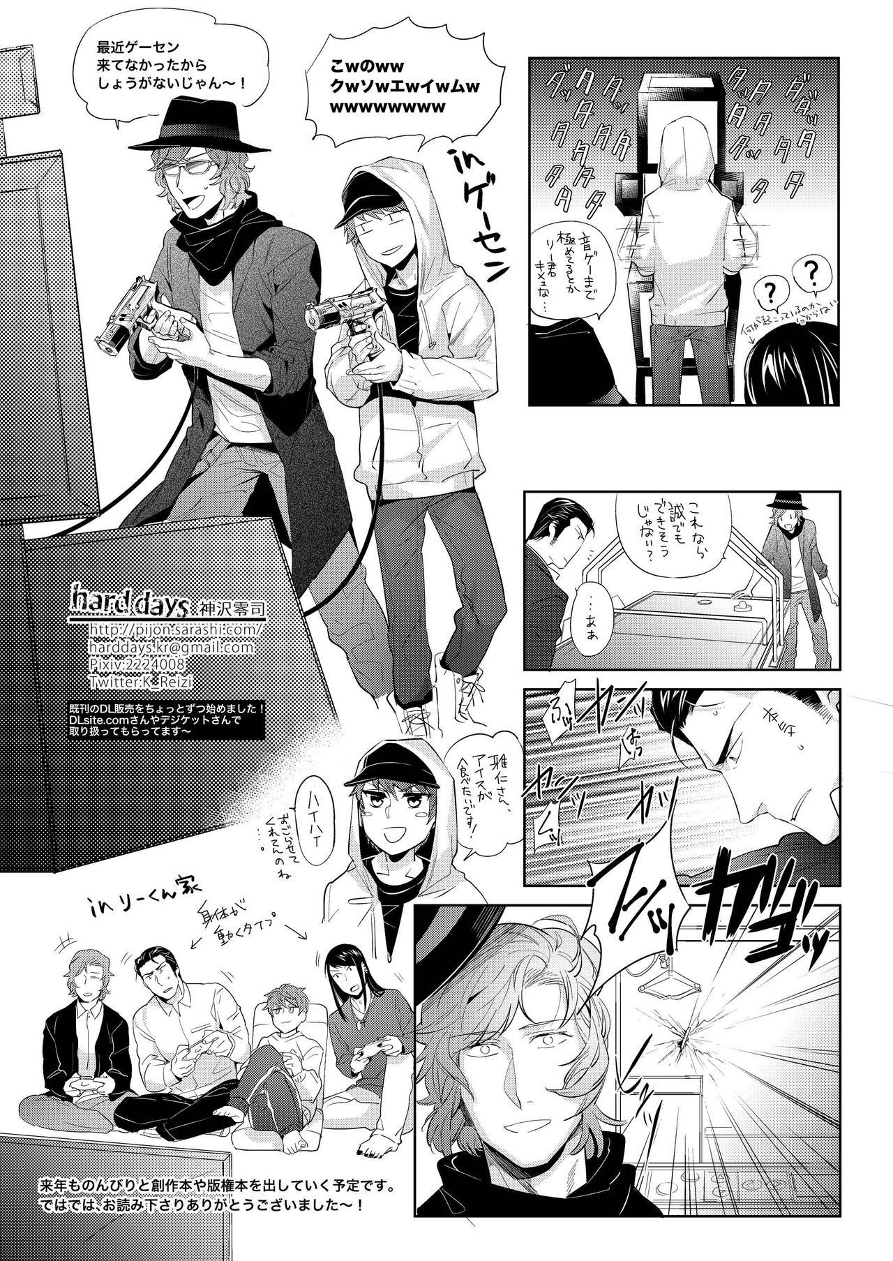 [hard days (Kamizawa Reiji)] Sounan Zen Sairoku-shuu [Digital] page 137 full