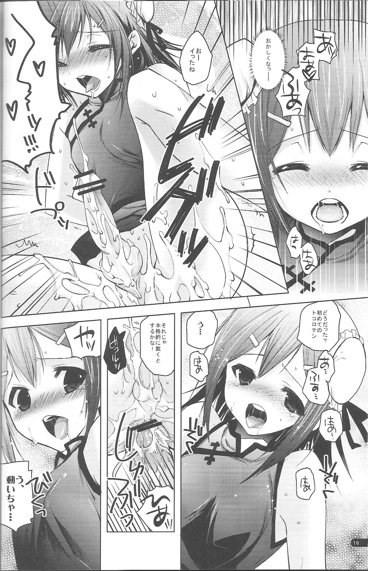 (Shota Scratch 12) [Mahouse (Jakou Nezumi)] Baka to Hideyoshi to 2-Kan no Are (Baka to Test to Shoukanjuu) page 15 full