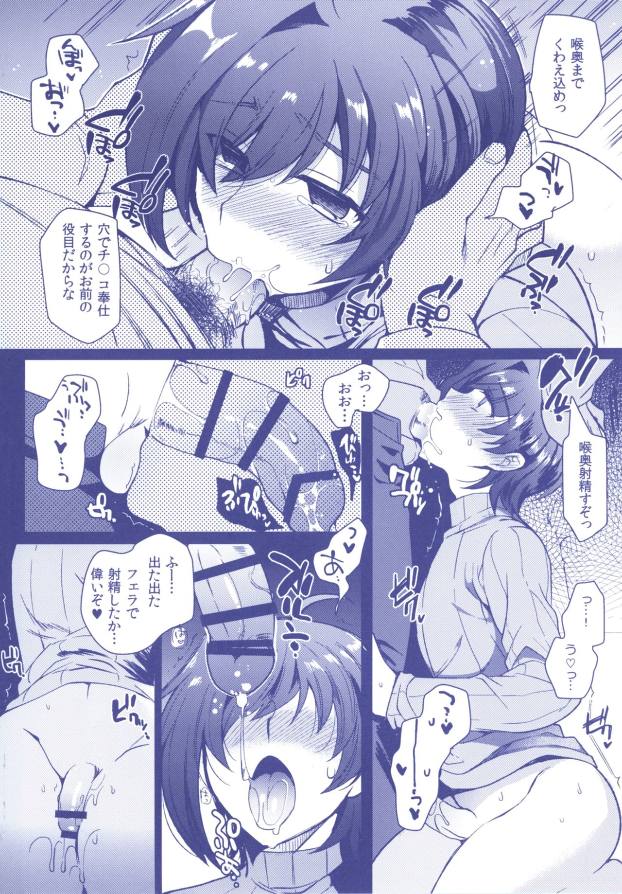 (C92) [downbeat (Kirimoto Yuuji)] Aichizm -Senpai Aichi Sairokushuu 2- (Cardfight!! Vanguard) page 16 full