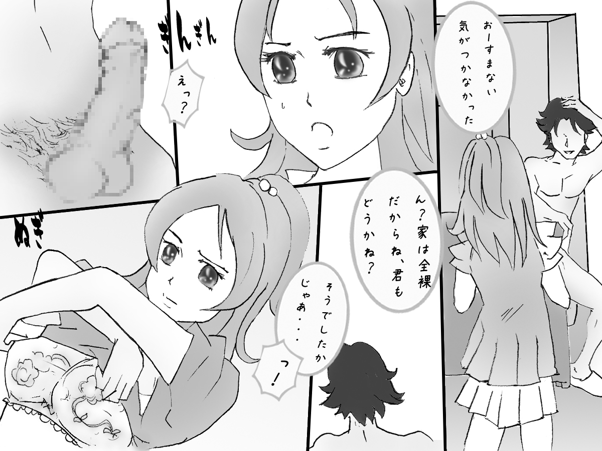 [Omameyasan] Koukan Stay (Suite Precure) page 4 full