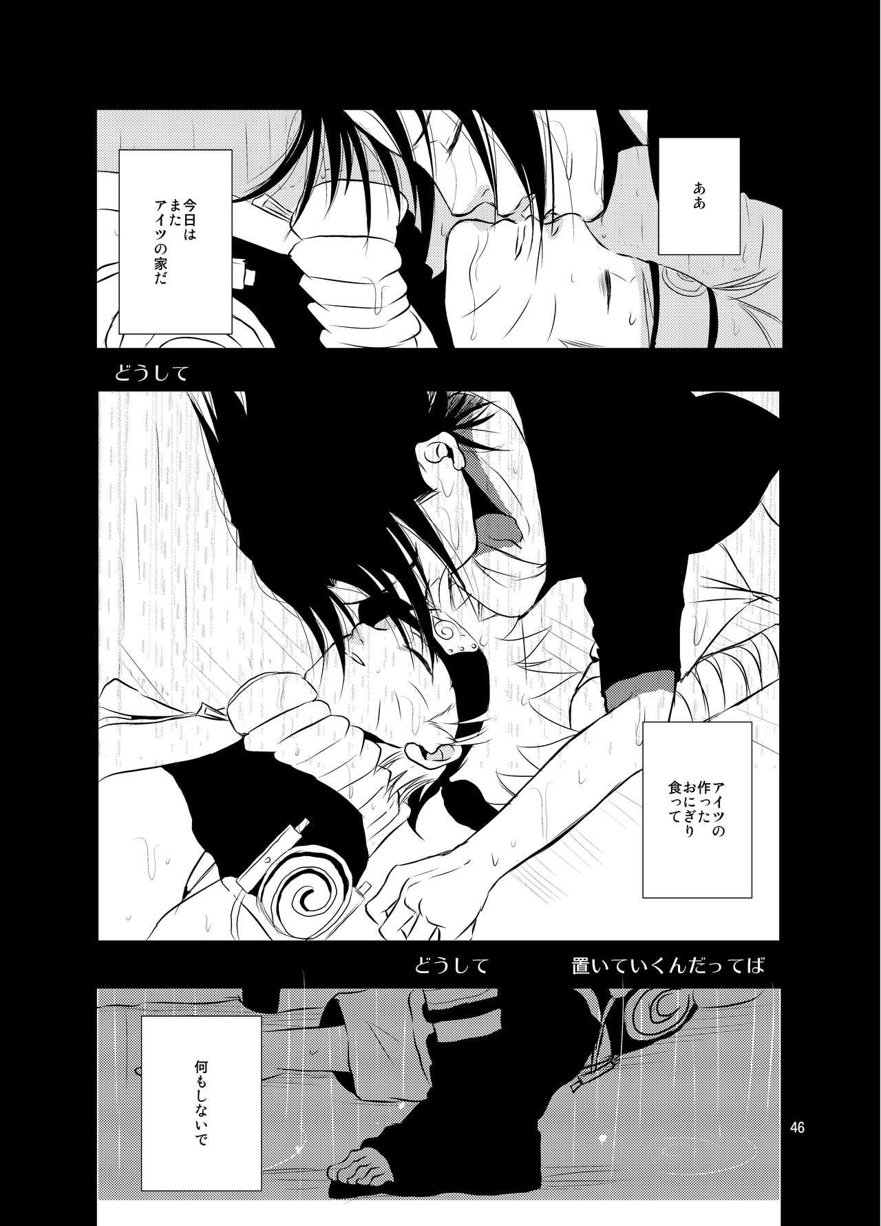 [THE WORKS (MINATO)] Kusabi (NARUTO) [Digital] page 45 full