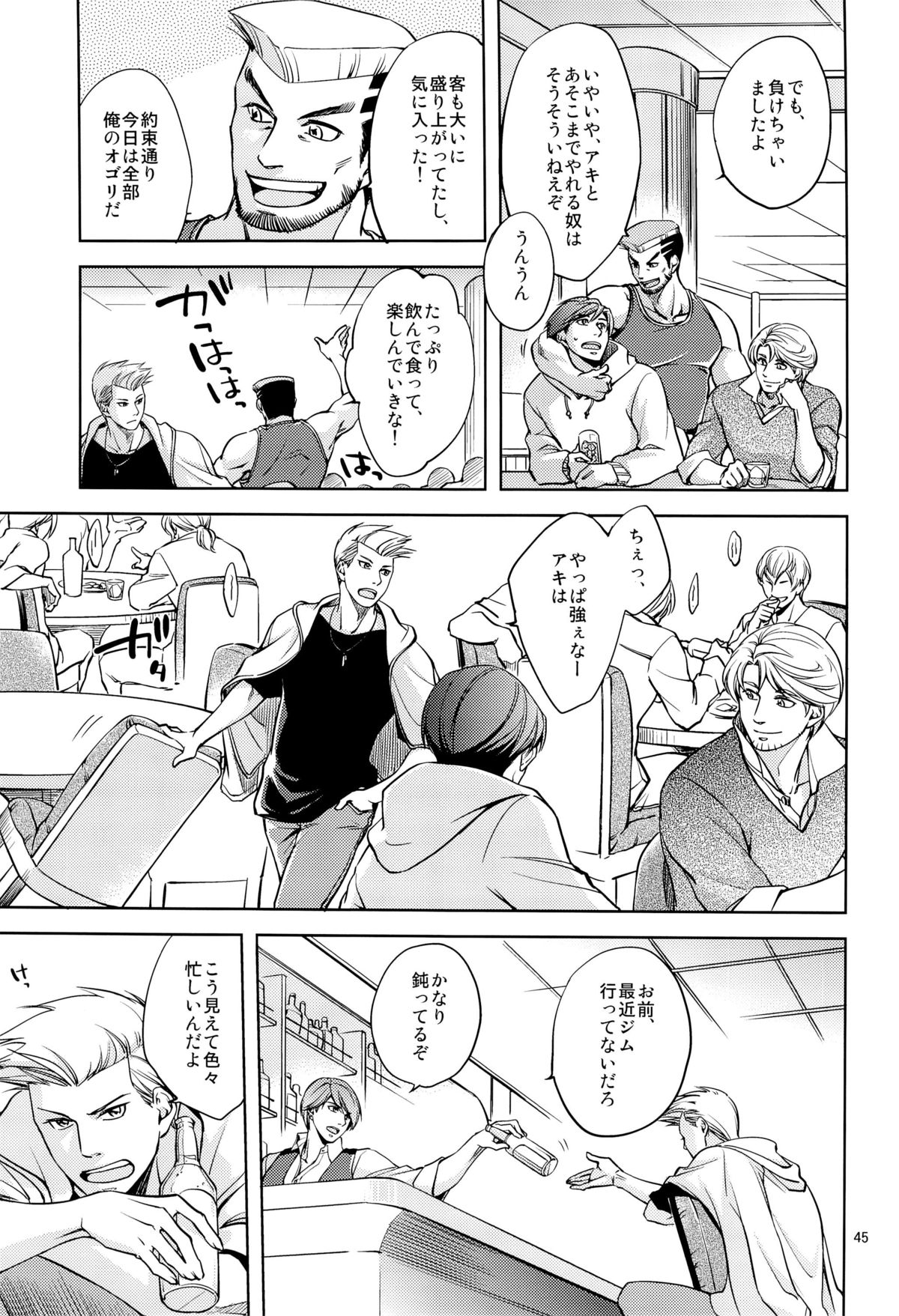 (J.GARDEN 36) [K2★Crack (Hanaya Guy)] Fight Club IZUMI-B page 45 full