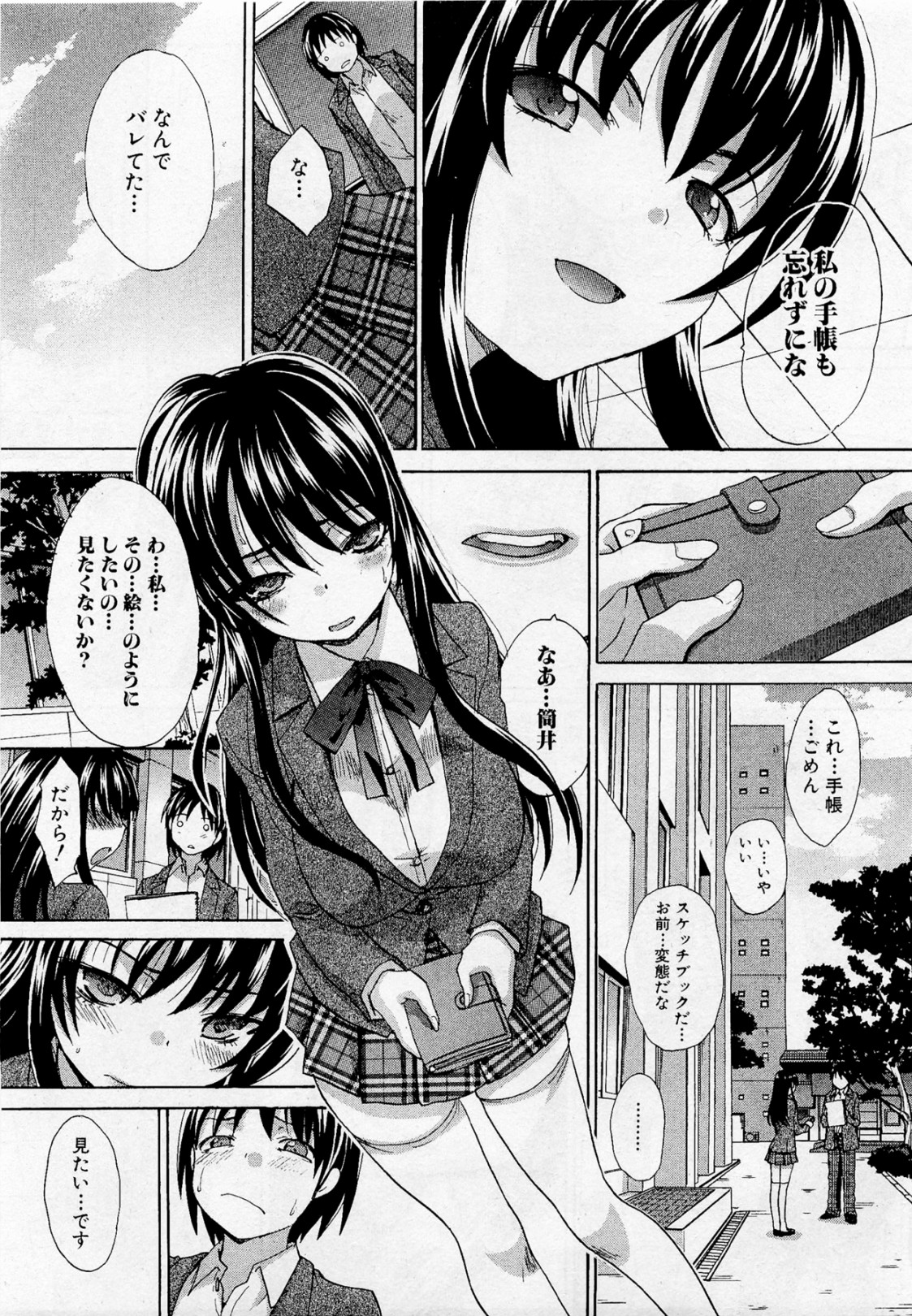 [Itaba Hiroshi] Koukan Jouken page 3 full