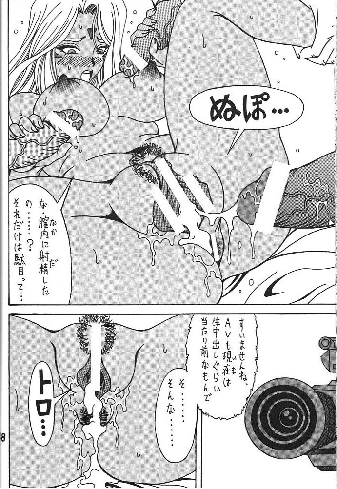 (C79) [RPG COMPANY2] URD Uru yatsu (Oh My Goddess!) page 47 full