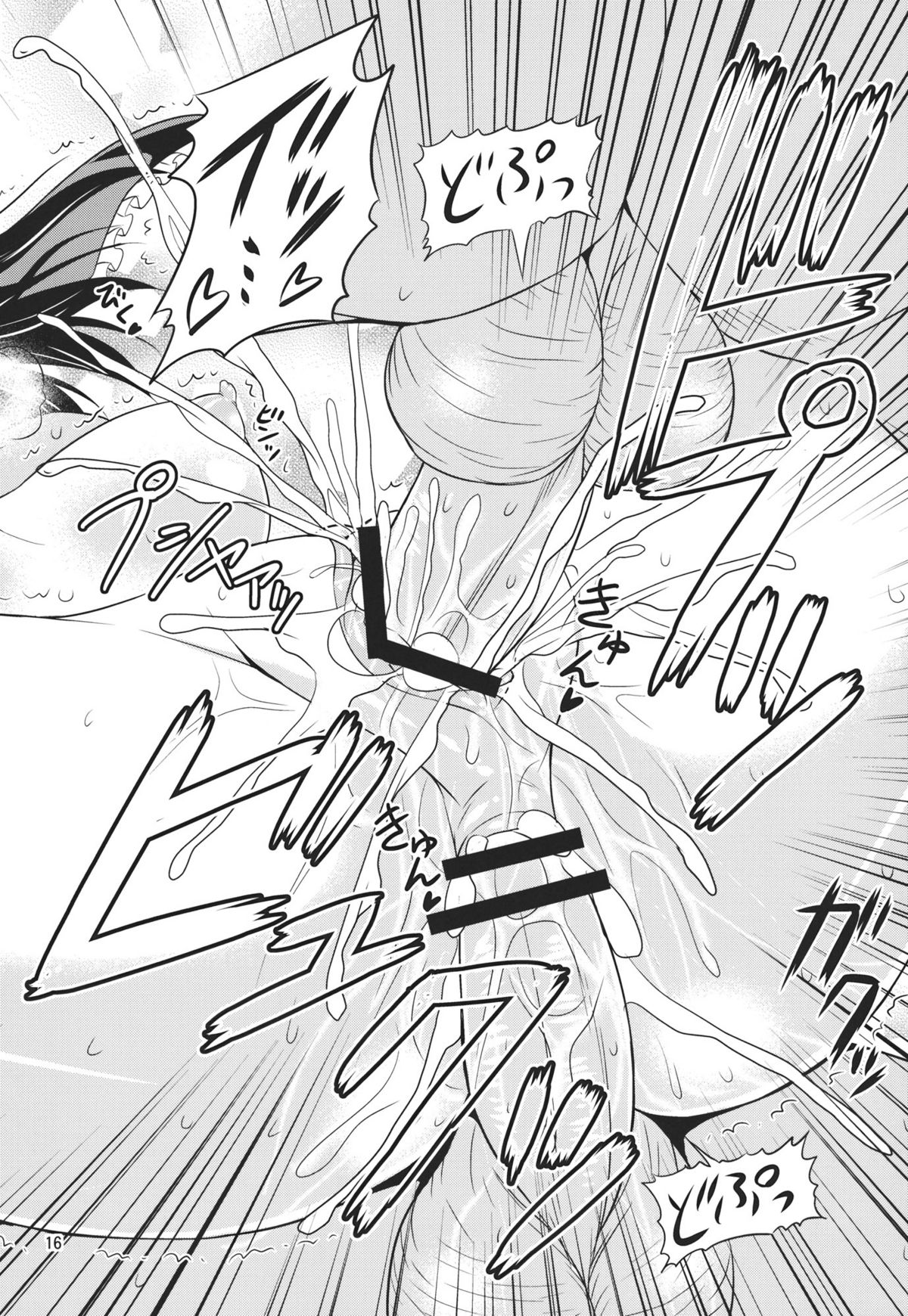 (C81) [Yudokuya (Tomokichi)] Mikojoku (Touhou Project) page 16 full