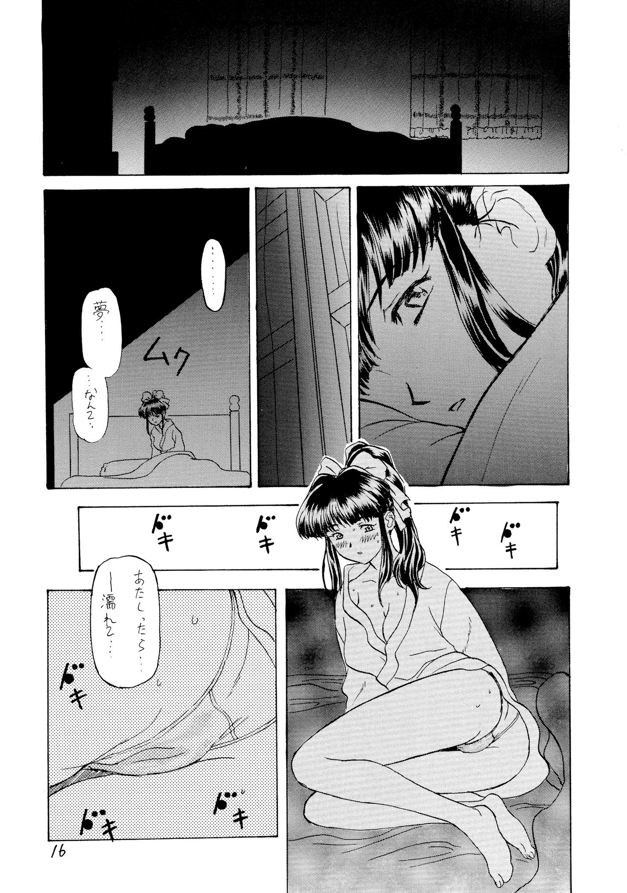 [Siawase-Pullin Dou (Arai Kei, Nin 6)] Pullin-kan 4 (Sakura Taisen 3: Pari wa Moete iru ka?) page 16 full