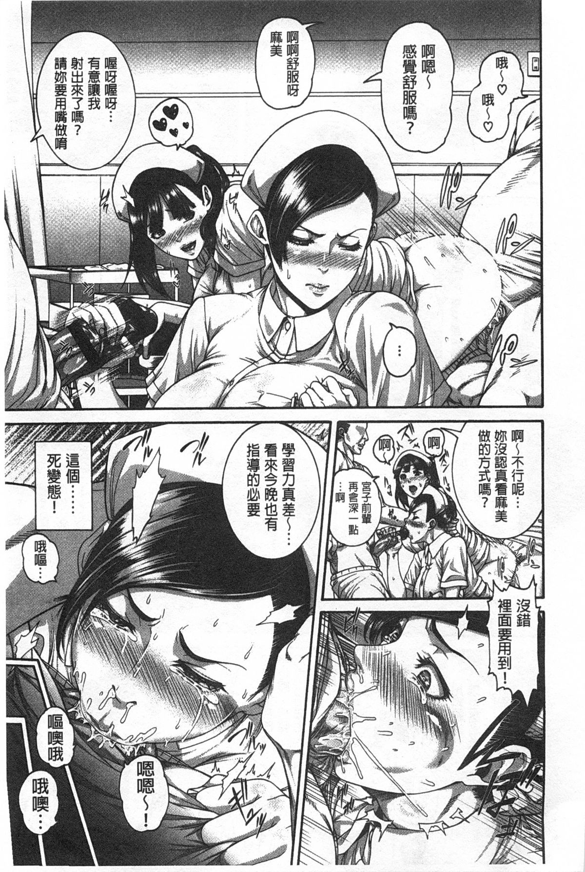 [空巣] しつけあい page 30 full