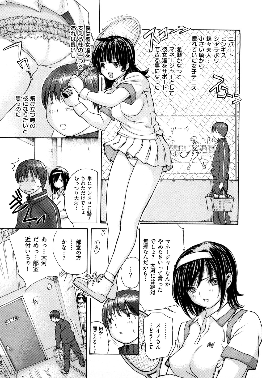 [MG Joe] Hanamaru Bitch page 38 full