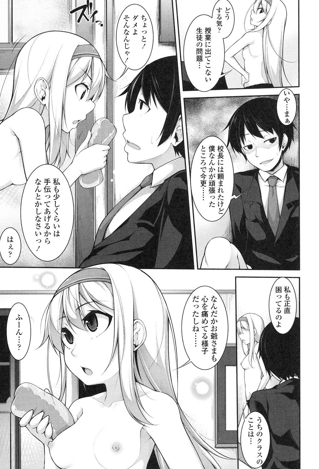 [Syati Kamaboko] Clever? Solution [Digital] page 30 full