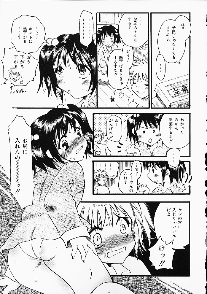 [Anthology] Oshiri Punch page 8 full