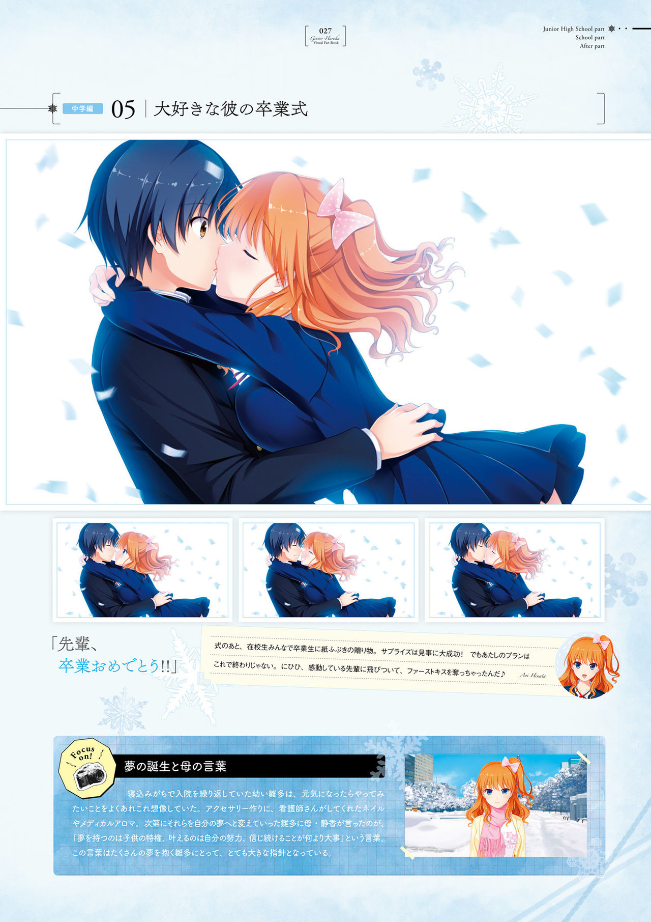 Giniro, Haruka Visual Fanbook [Digital] page 27 full