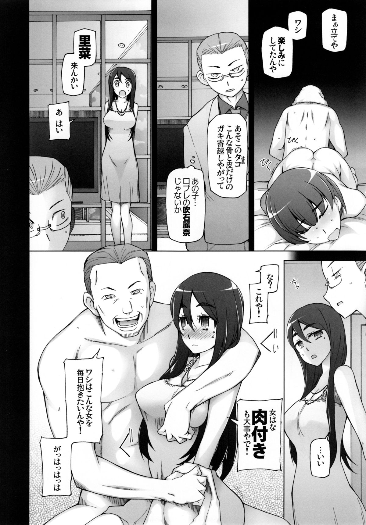 [Garakuta Shoujo (Miito Shido)] Kanojo wa Chou Yuumei Geinoujin... Soshite Boku ni Naisho de AV Joyuu Satomi-Satona Gojitsudan 3 page 38 full