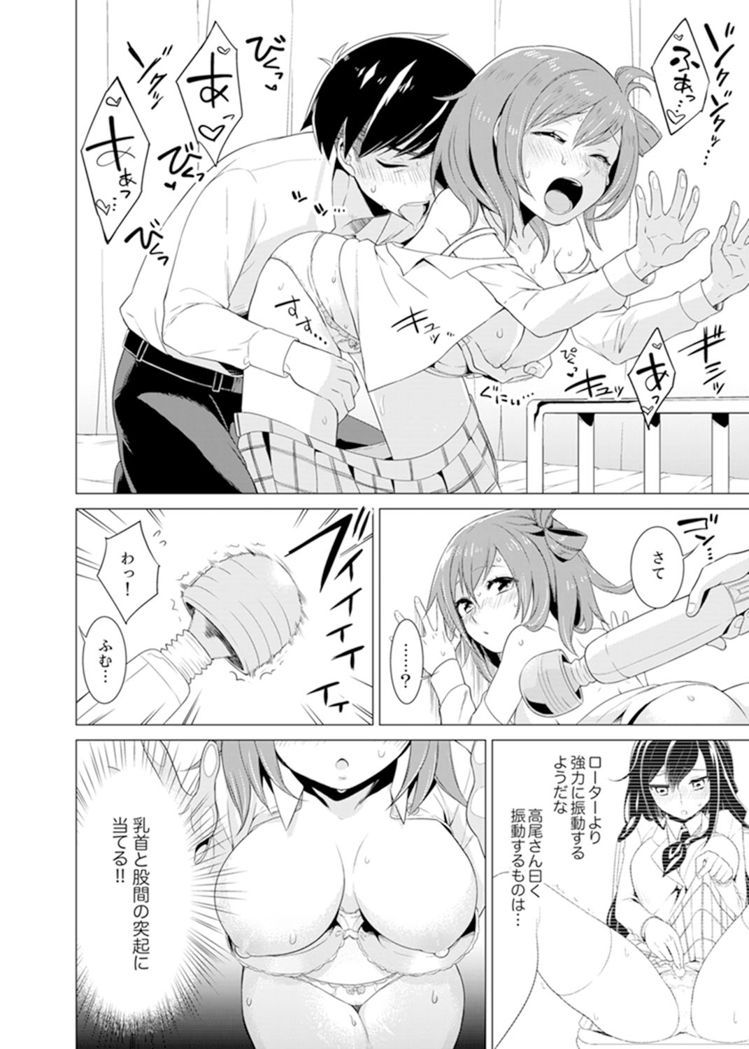 [Tsugumi Suzuma] Bokura wa Shishunki nanoni SEX o Shiranai ~ Koko, Ijiru to Kimochii iino? [Kanzenban] page 48 full