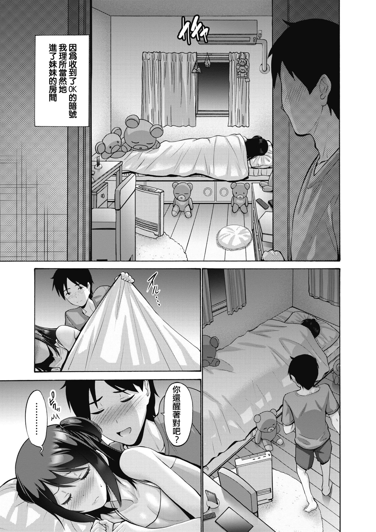 [Nishikawa Kou] Imouto ga Shitai Hi (COMIC HOTMILK 2020-04) [Chinese] [Digital] page 3 full