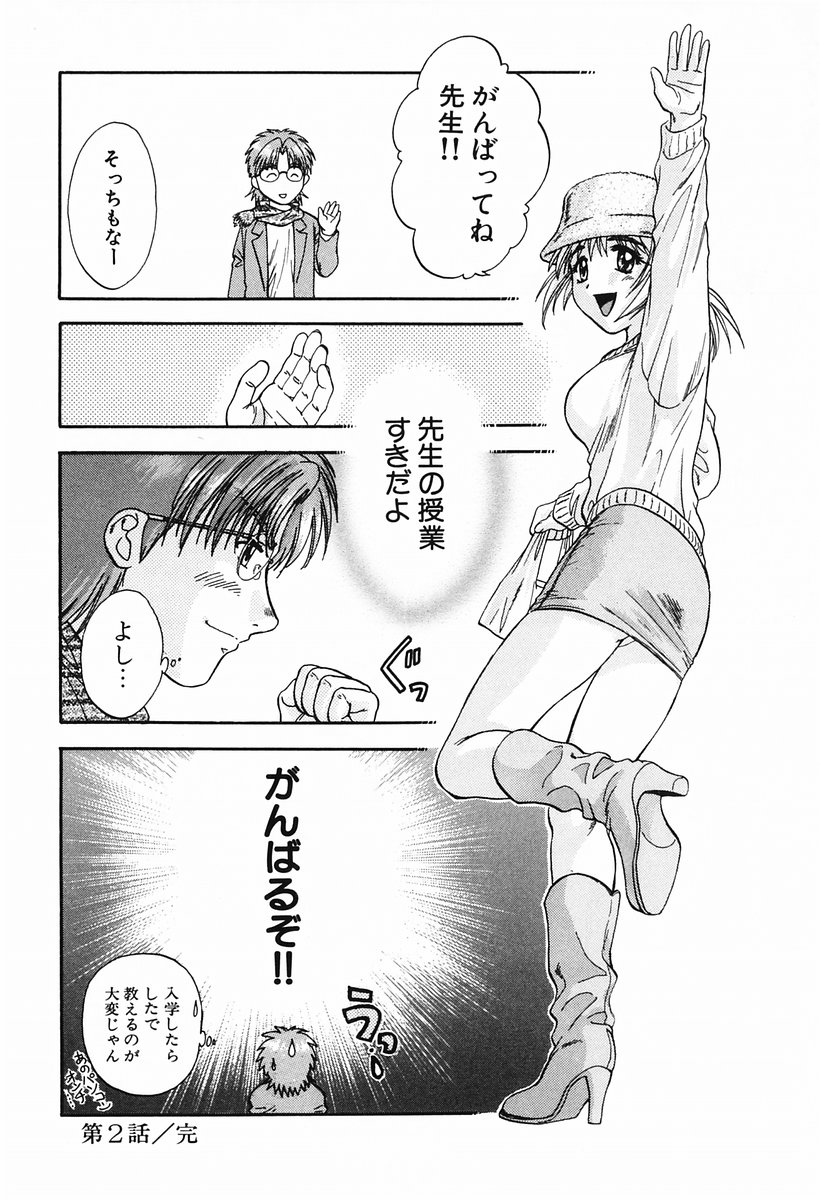 [Nagano Akane] P-nuts page 44 full