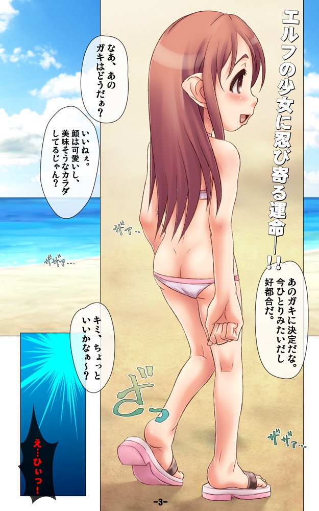 [Ketsune Cyadokoro (Ketsune)] Naked Doll! page 5 full