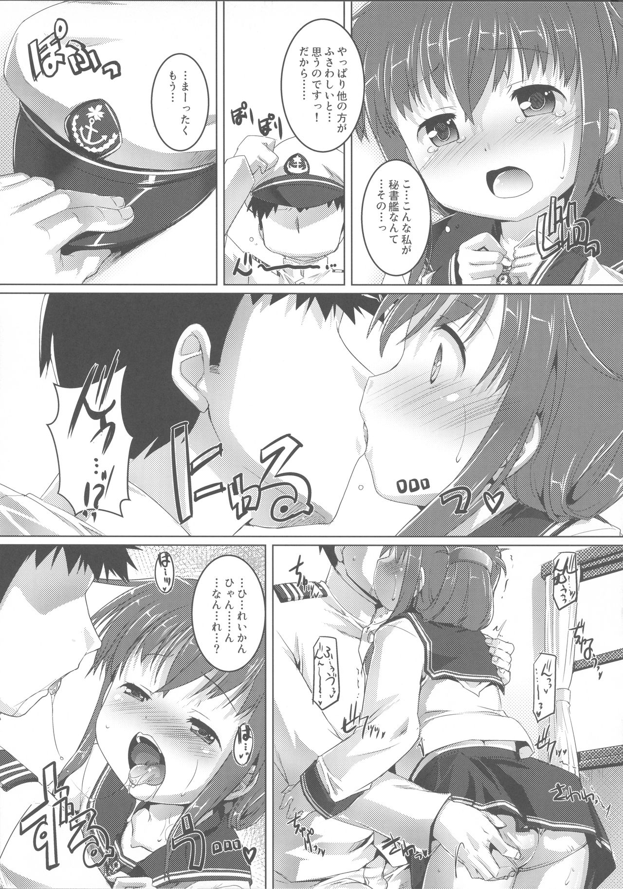 (C85) [Studio Rakkyou (Takase Yuu, Ashisyun)] Yappari Kuchikukan wa Saikou da ze! (Kantai Collection -KanColle-) page 5 full