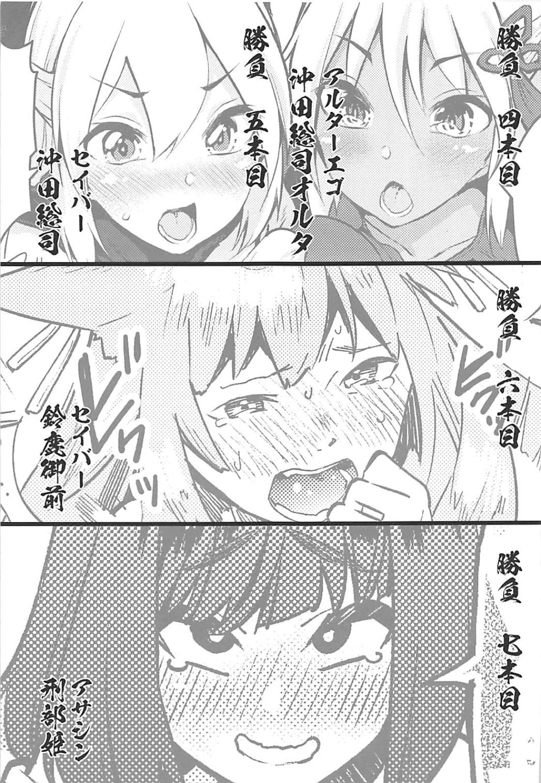 (C94) [Banana Koubou (Various)] Inran Tokuiten Eirei Fuuzoku Nanaban Shoubu (Fate/Grand Order) page 18 full