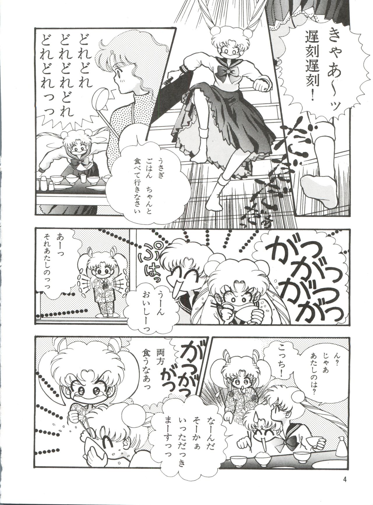 [Orihimeya (Cashue)] Aoi no Mercury (Bishoujo Senshi Sailor Moon) page 5 full