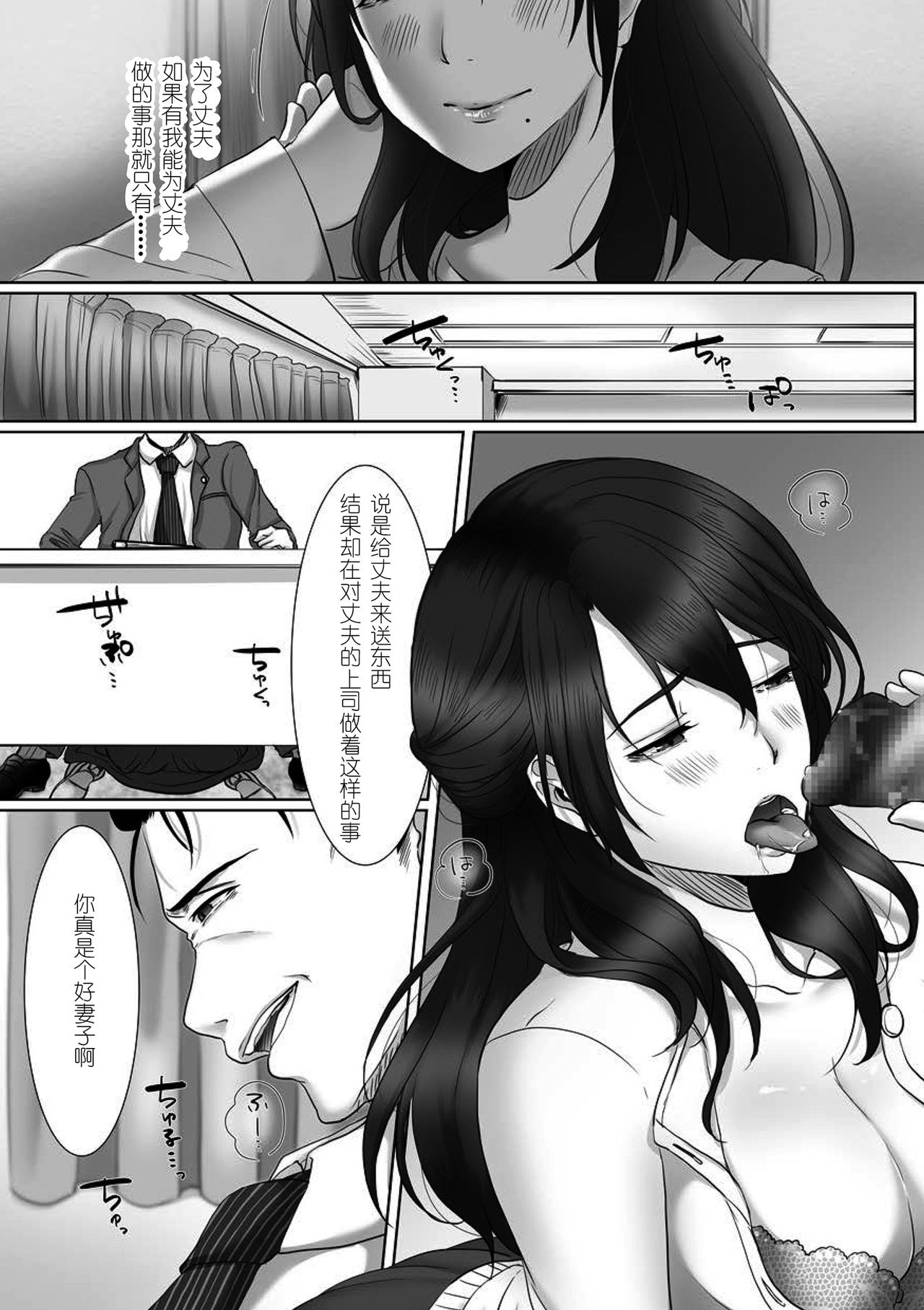 [Kokudakaya] Netorarezuma no Koufukuron (comic KURiBERON DUMA 2018-07 Vol. 09) [Chinese] [996汉化组] page 4 full