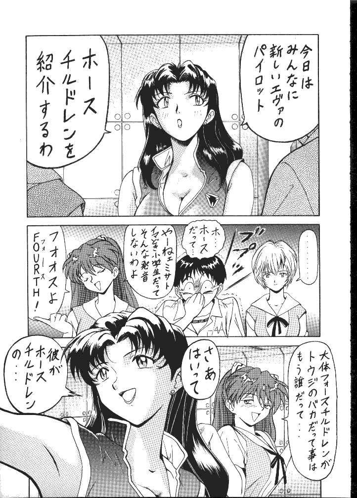 [Toufuya (Kenkichi, Sougetsu, Yoshida Kei)] Daikaijuu Evangelion (Neon Genesis Evangelion) page 51 full