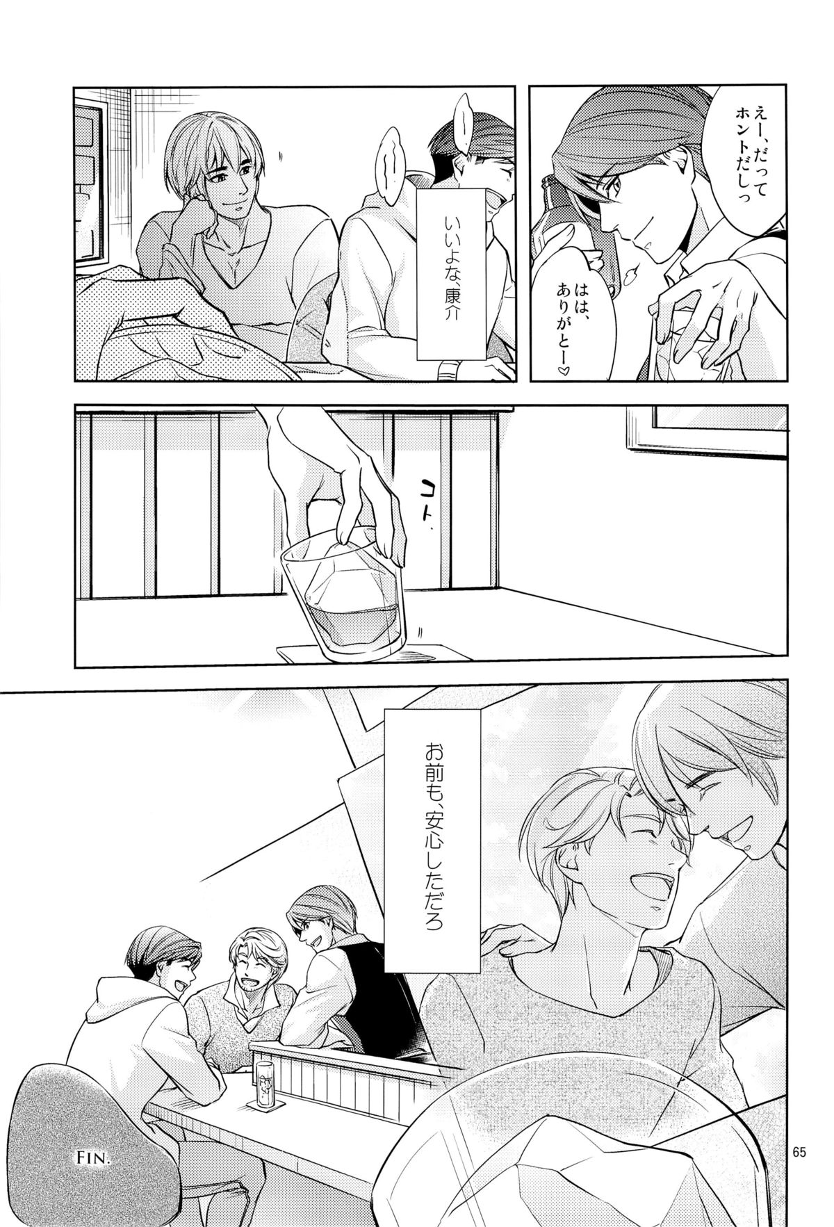 (J.GARDEN 36) [K2★Crack (Hanaya Guy)] Fight Club IZUMI-B page 65 full