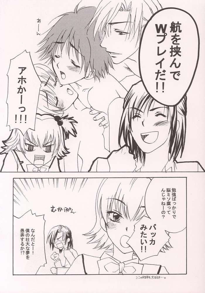 [Kurotora (Natsuki Saichi, Satomi Keizou)] Fushigiiro Happiness (Sister Princess) page 4 full