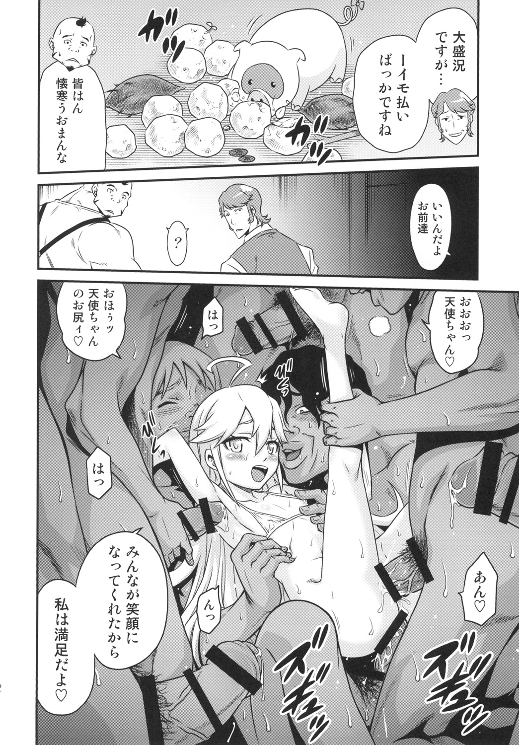 [Studio Tar (Kyouichirou)] Tenshi-chan no Yume wa Yoru Hiraku (Yoru no Yatterman) [Digital] page 22 full