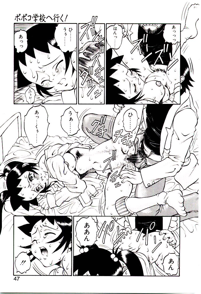 [Hidiri Rei] Shinzou Jinrui Popoko-chan Kidou-hen - Neo Creative Humankind Popoko Chang .1 page 50 full