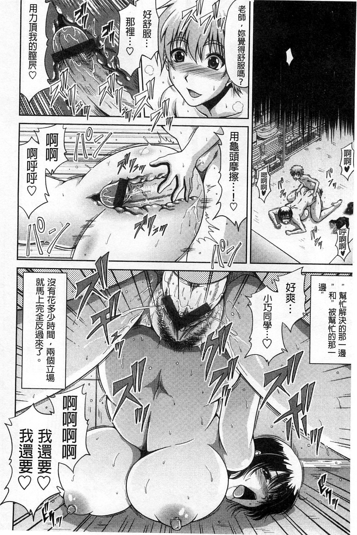 [Kai Hiroyuki] Tomo Haha [Chinese] page 202 full