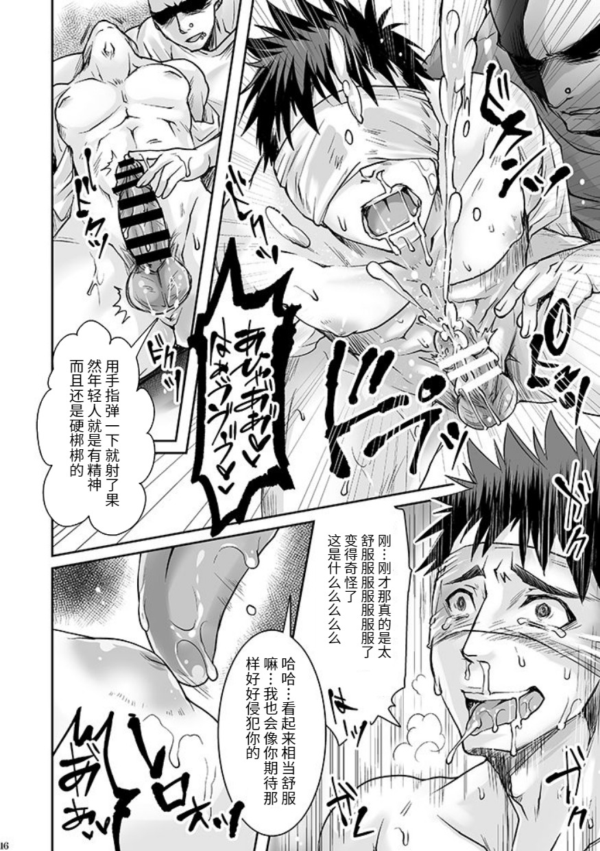 [Studio H.A.O (Tomto)] DK Business ni Goyoujin!! [Chinese] [不死鸟个人汉化] [Digital] page 13 full