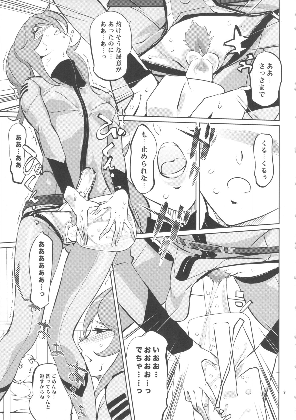 (C84) [C.N.P (Clone ningen)] YG-2199 (Space Battleship Yamato 2199) page 8 full