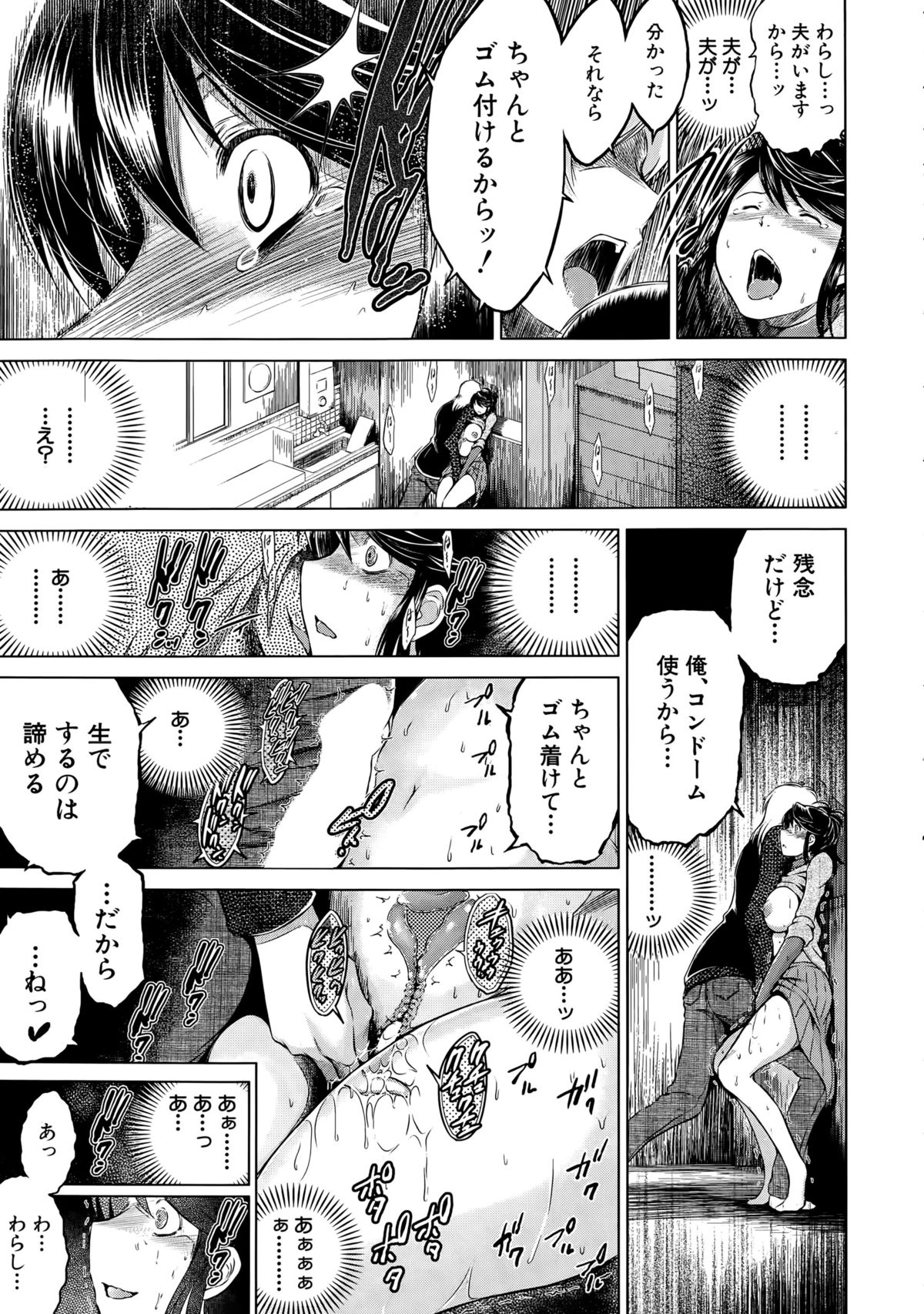 [Ryuuga Sin] Netoraresou e Youkoso - Welcome to Netoraresou page 25 full