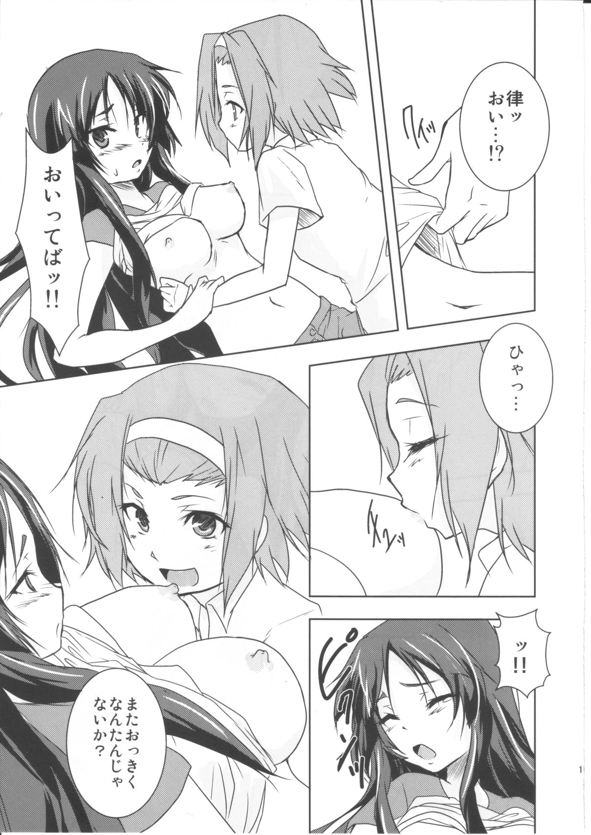 (C78) [Stratosphere (Urutsu Sahari)] Shooooting Nova!! (K-ON!) page 14 full