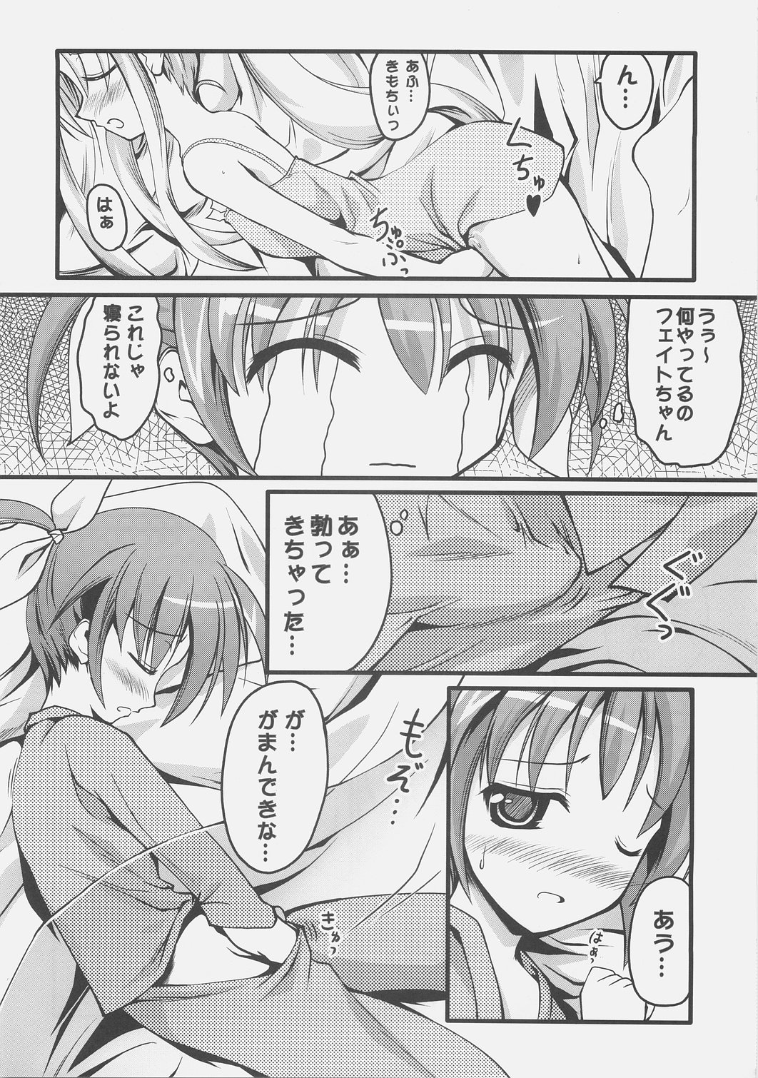 (SC34) [SAZ (Onsoku Zekuu, soba, Soukurou)] naCHUral LOLIpo!! (Mahou Shoujo Lyrical Nanoha A's) page 19 full