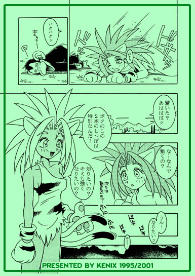 (CR18) [KENIX (Ninnin!)] Nettai Otome (Samurai Spirits) [Incomplete] page 7 full