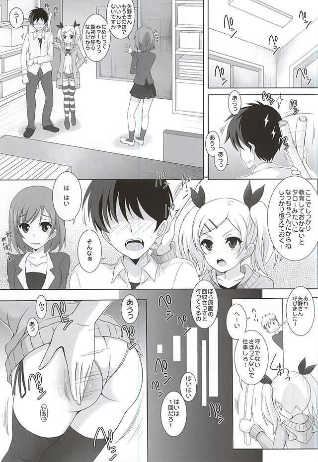 (C88) [Rivajima (Yajima Index)] Iron Yano mo Amaetai (SHIROBAKO) page 2 full