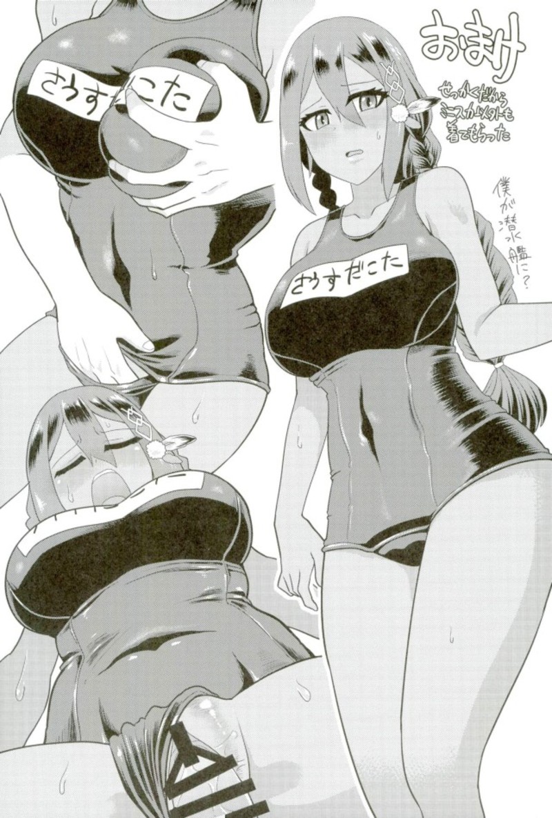 (C93) [Akuta Space (Kaiduka Akuta)] South Dakota ni Mini Skirt o Haitemorau Bon (Azur Lane) page 14 full