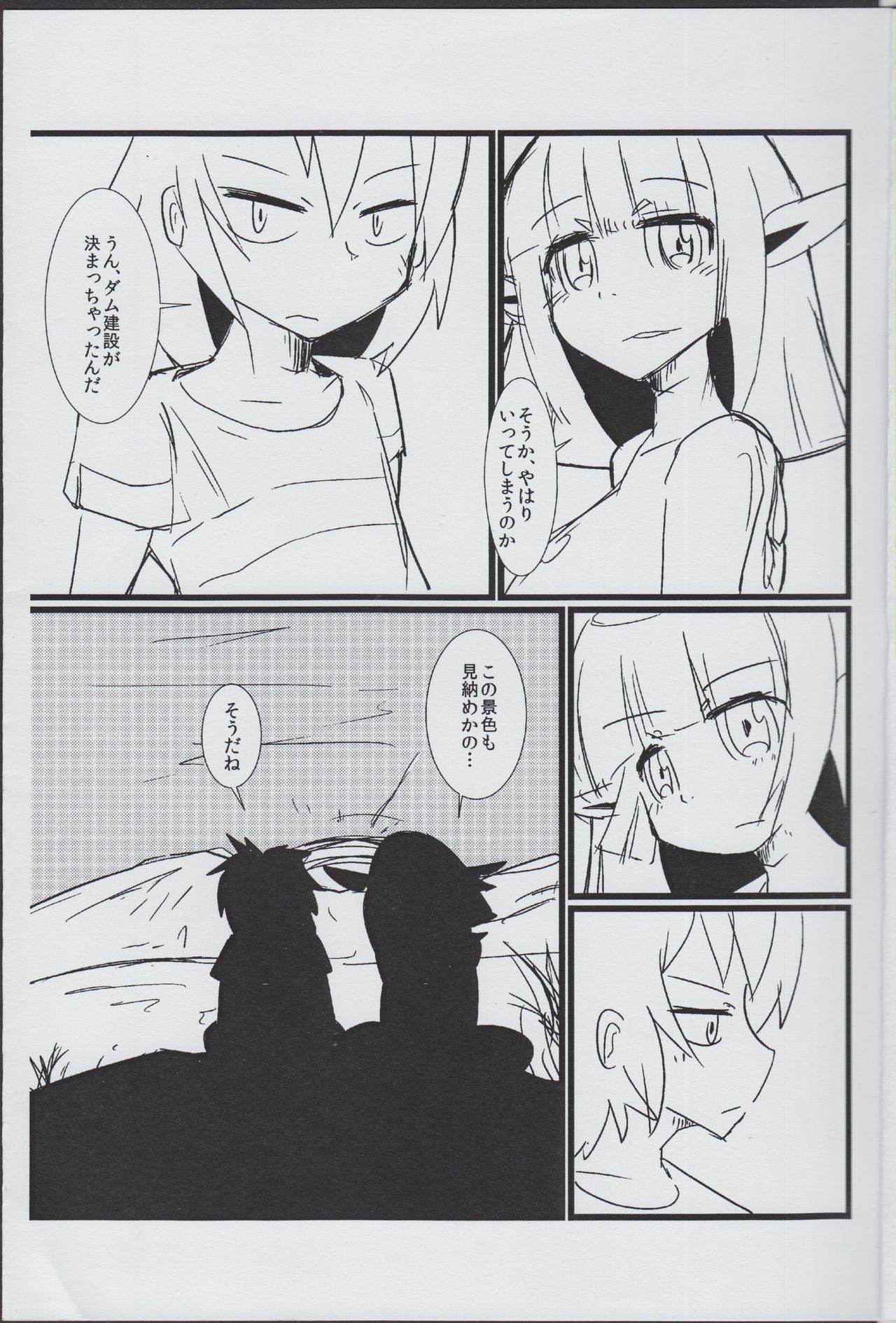 (COMITIA104) [Rahhentou (Kentarou)] Kappa to Douji page 2 full